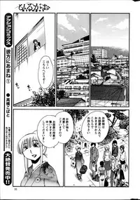 [TsuyaTsuya] Hirugao Ch. 1-2, 4, 14-40