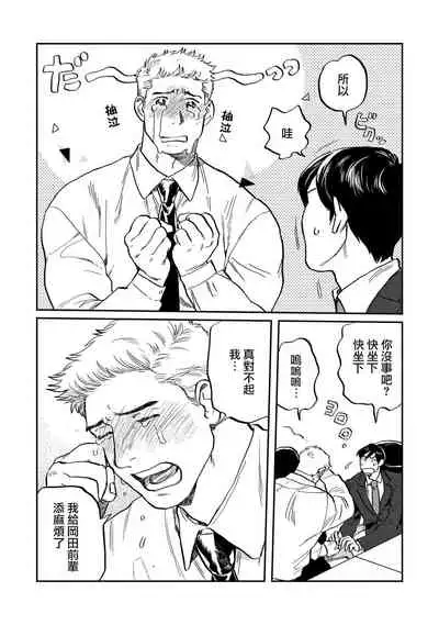 Kouhai no Oppai ga Suki Sugiru | 我太喜欢后辈的奶子了