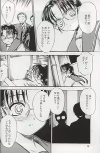 (C63) [Yakan Hikou (Inoue Tommy)] SAKURA 7 (ToHeart)