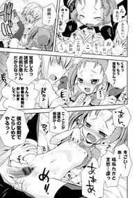 [Ayano Rena] Mannaka [Digital]