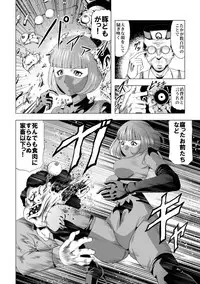 [Circle GGM (kisirian)] Senketsu no Onna Sentouin