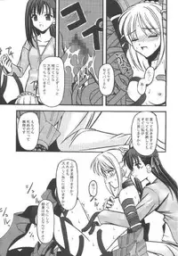 [ETERNAL-ECLIPSE (Kitamiya Genbu)] INCUBATE (Fate/stay night)