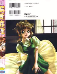 [Anthology] Kindan Kanin Vol.08 ～ Gibo Youjo Soukan ～