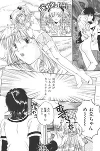 [Anthology] Ikenai Kyoudaikankei (Aizawa Sanae,Minoh Rom.Etc)