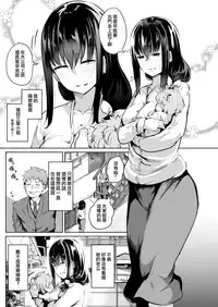[Kaitenfude] Ikebana (COMIC Shitsurakuten 2019-03) [Chinese] [洨五組] [Digital]