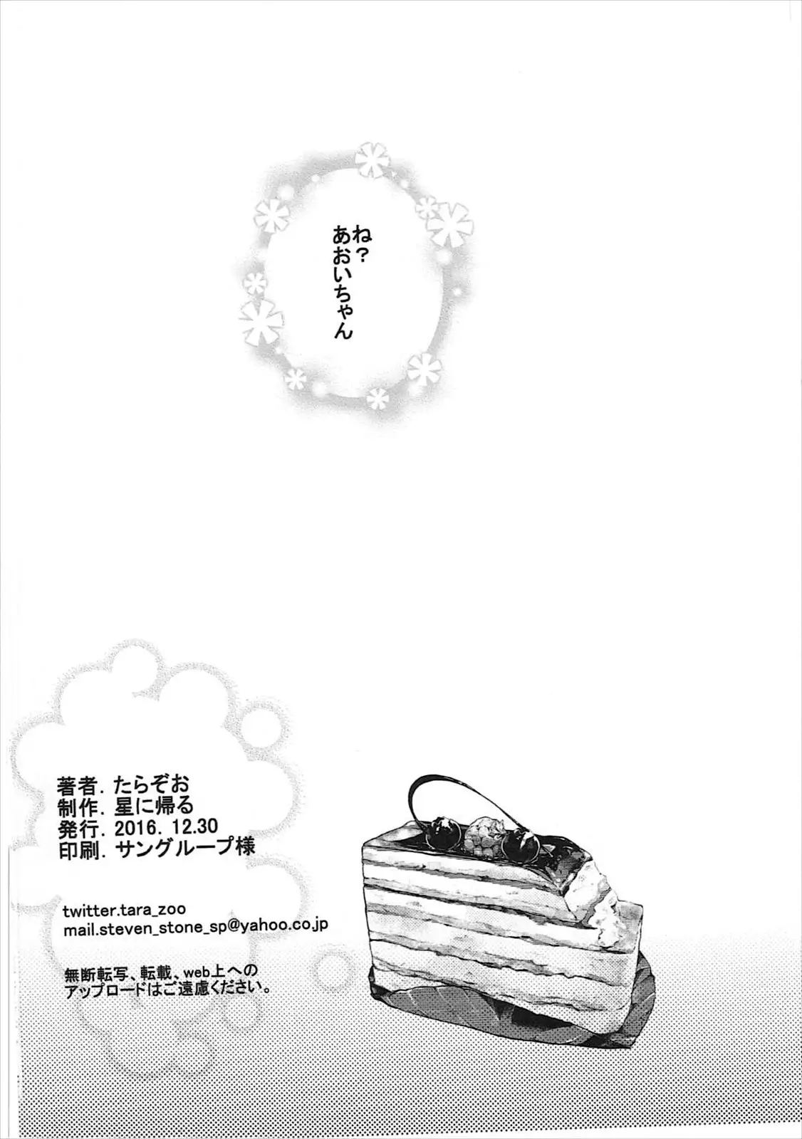 Kimochi Ii Koto Shiyokka?