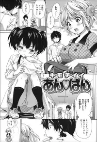 [Inuburo] Toroke Ai - It's an Endless Melty Love.