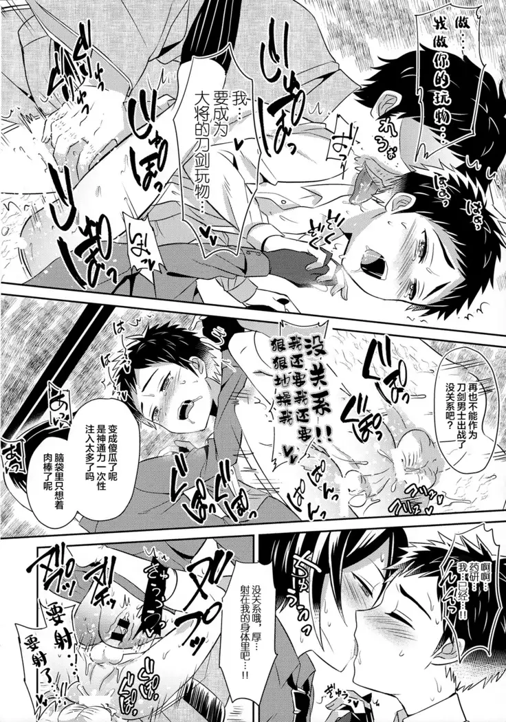 Awataguchi wa Saikou daze!