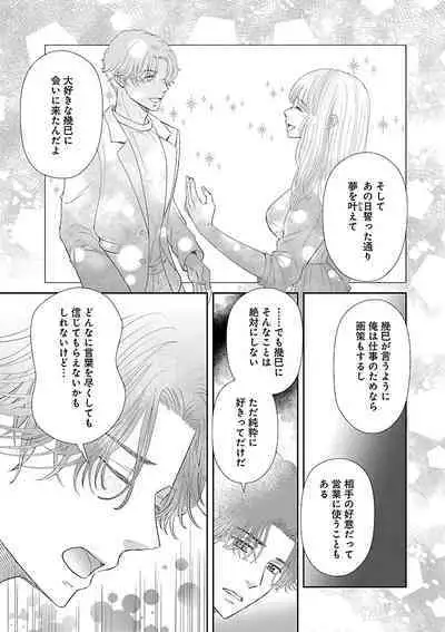 Renai LoveMax 2023-06