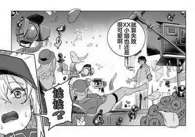 Heroine XX Jou wa Haiboku o Shiru Koto ga Dekiru ka