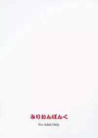 (Dondon Yatte Kuretamae!) [Million Bank (Senomoto Hisashi)] THE CHARM M@STER (THE IDOLM@STER)