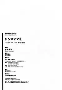 [Manabe Jouji] Ring x Mama 2