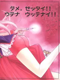 [Anorak Post (Akiyoshi Yoshiaki)] UTENA NO DRUG Utena Uttenai!! (Revolutionary Girl Utena)