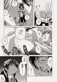 [MARUTA] Shoujo Koakuma Kei