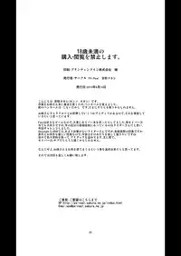 [PX-Real (Kanno Takashi)] Rider's Heaven (Fate/stay night) [Digital]