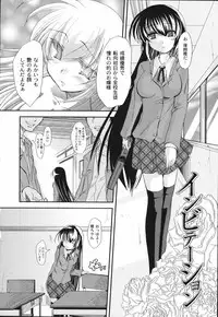 [Mikage Baku] Bakkuncho