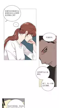 [The Jinshan] Sadistic Beauty Ch.1-37 [Chinese] [17汉化]