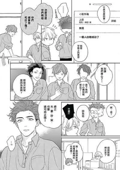 Golden Sparkle | 闪耀金色光芒的你 Ch. 1-5