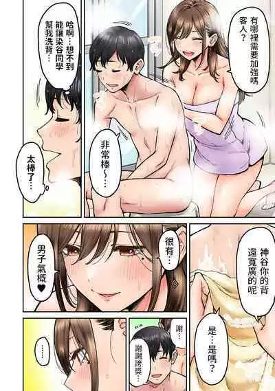 Onaji Semi no Someya-san ga AV Joyuu datta Hanashi. Ch. 3