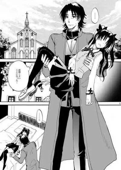 Warui shinpu to wagamama-ō