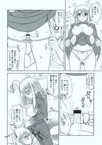 (C75) [Samidaregiri (Crowly)] HEART ACHE... LONELINESS (Final Fantasy Tactics)