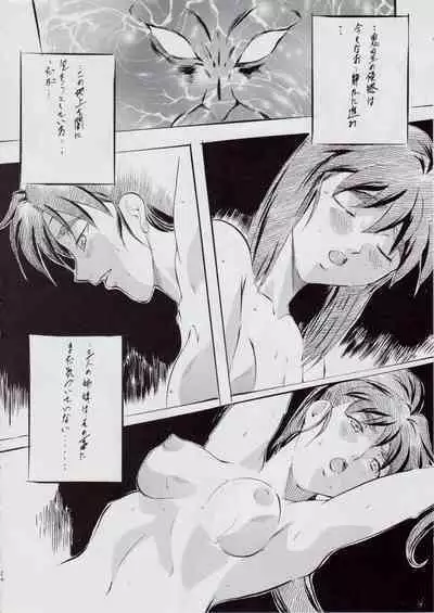 [Busou Megami (Kannaduki Kanna)] A&M SS ~淫魔の洗礼~ (Injuu Seisen Twin Angels)