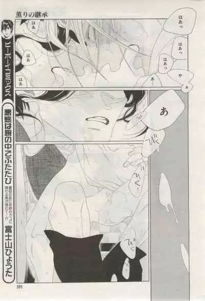 BE・BOY GOLD 2015-02