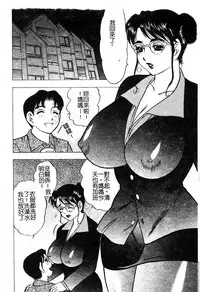 [Anthology] Mother Fucker 5 [Chinese]