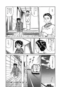 [Sano Takayoshi] Suite Spreading