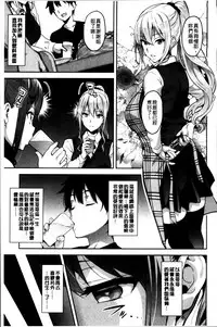 [Takeda Hiromitsu] Sister Breeder [Chinese]