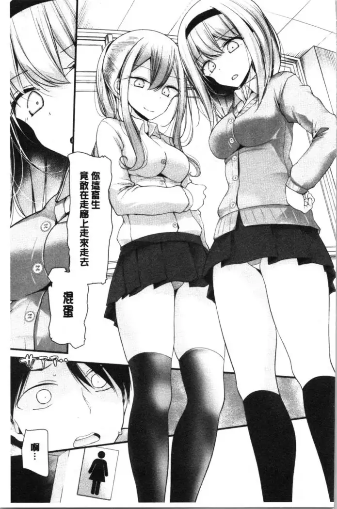 Onaho Kyoushitsu ~Joshi Zenin Ninshin Keikaku~