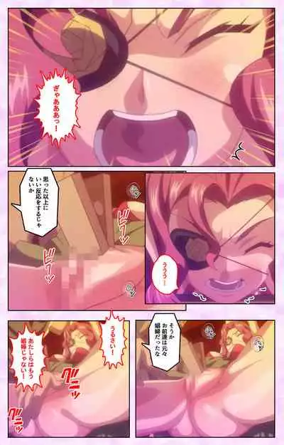 Mashou no Nie 3 Kanzenban