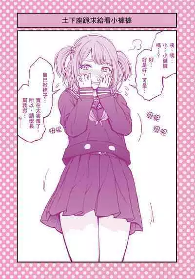 I Tried Asking While Kowtowing