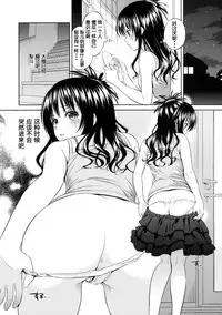 (C86) [Maniac Street (Oono, Sugaishi)] Harem Collection (To LOVE-Ru) [Chinese]