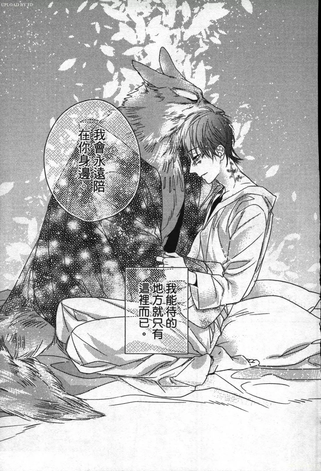 Orcs and juvenile ω love evolution theory