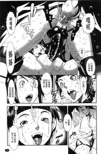 [Shimotsuki Juugo] MAS HOLic [Chinese]