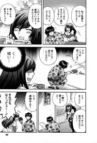 [Hirose Miho] Kimi wa Unfair