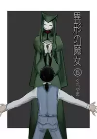 [Yamaguchi Nao] Igyou no Majo Ch. 6 [Chinese] [沒有漢化]