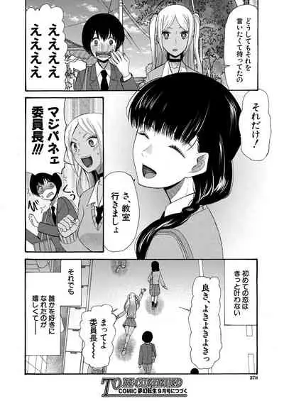 COMIC Mugen Tensei 2020-08