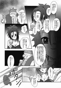 (C68) [Hime Mania (Aminosuke)] Venus no Namida (Dragon Quest VIII)