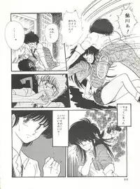 (C34) [Project Freaks (Various)] New Carnival Night (Kimagure Orange Road)