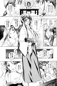 [Asagi Ryu] Shoujo Vampire