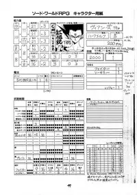 (C44) [Tororoimo (Various)] Tororoimo Nyuudou (Various)