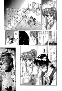 [NeWMeN] SECRET PLOT DEEP