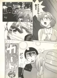 [Anthology] Pai;kuu 1999 October Vol. 22