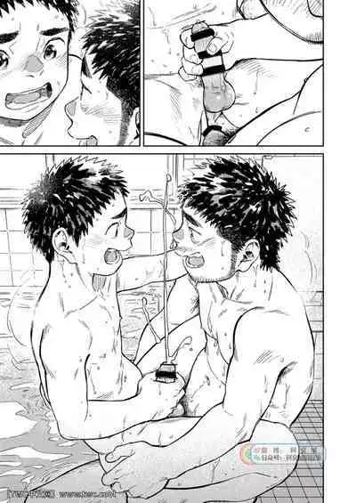 [Shounen Zoom (Shigemaru Shigeru)] Gekkan Shounen Zoom 2021-02 [Chinese] [同文城] [Digital]