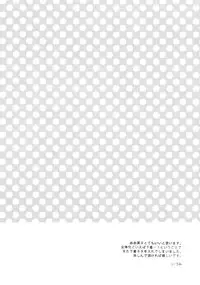 (C87) [CHIPS (Izumi)] red sand (Kuroko no Basuke) [English] [biribiri]