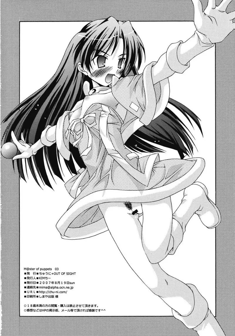 MASTER OF PUPPETS 03