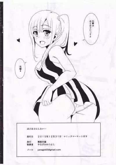 (C89) [Yanagiya Honpo (Yanagikawa Tsuyoshi)] Oshiete Diesel-san (SHIROBAKO)