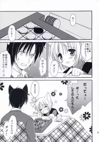 (C71) [AION (Amou Mari)] Winter Cat